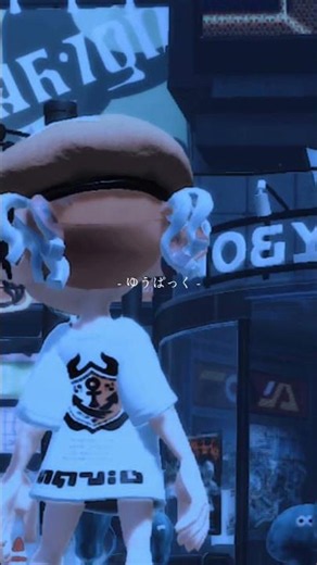 初投稿 。 すぷら 。
