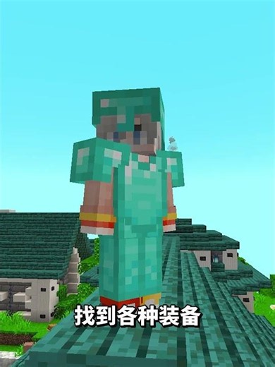 A mod that lets you go to heaven? #SmallBags #Minecraft #MyWorld