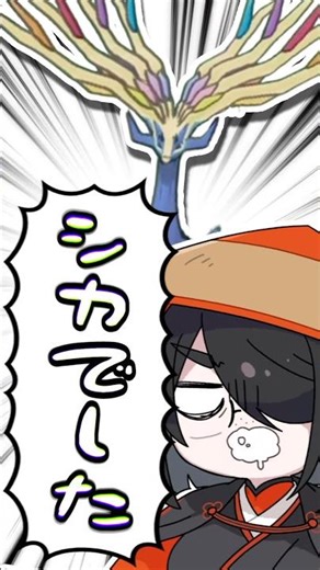 【ポケモン】ゼルネアスをプロイラストレーターが図鑑情報だけで描いてみた #pokémon #shorts #伊東ライフ