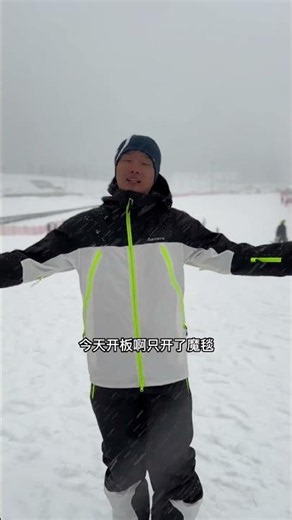 It’s actually snowing! Songhua Lake is finally open for the season #snowboarding #trendysportsnot...
