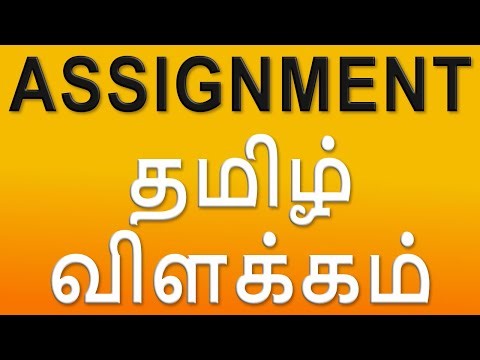 Assignment Meaning In Tamil (With Examples)