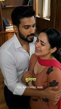 अधिकारी ने गरीब लड़की को बुलाया अपने घर! फिर अधिकारी ने जो किया... रो देंगे! 😱