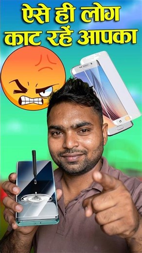 Bach Ke Raho 🥵 Jaankari Ye Khaas Hai❓#shorts #trending #viral #technology