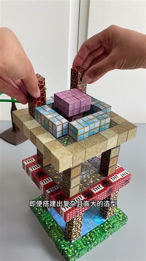 我的世界磁力方块玩具