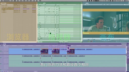 【微课】FCP7-基本使用流程