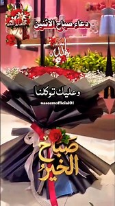 O Allah, on this Monday morning, by You we enter the morning and in You we place our trust 🤲 Morn...