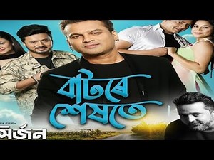 Batore hekhote zubeen garg