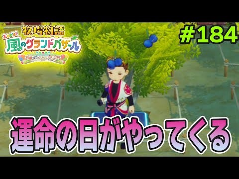 [New Release] Enjoy the new Harvest Moon remake for the first time with this live playthrough! #1...