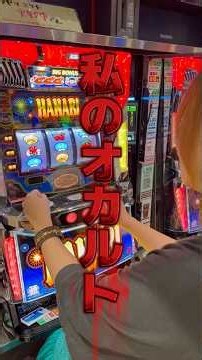 教えてッウヤマ先生#37 スマスロ ハナビ講座 #pr #パチスロ #ライブガーデン宇都宮野沢店 #ウヤマミサト ＃Aプロ #スマスロ#新台 #ハナビ #都市伝説 #オカルト#ぱちおび #来店