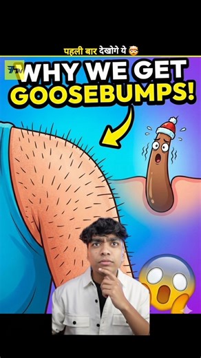 😳 Goosebumps क्यों आते हैं? सच जो 99% लोग नहीं जानते!