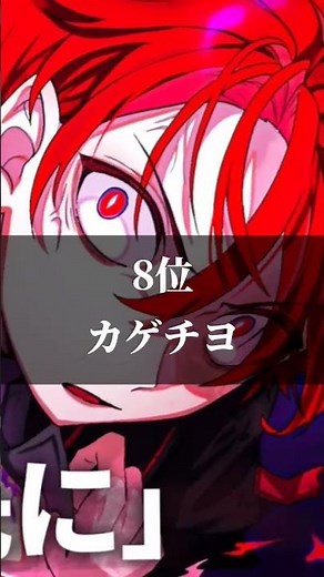 カレコレ屋最強ランキングTOP１2 #混血のカレコレ #カレコレ屋 #イケメン 個人の意見 #最強ランキング