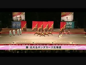 第25回YOSAKOIソーラン祭り 「藤・北大＆ホンダカーズ北海道」