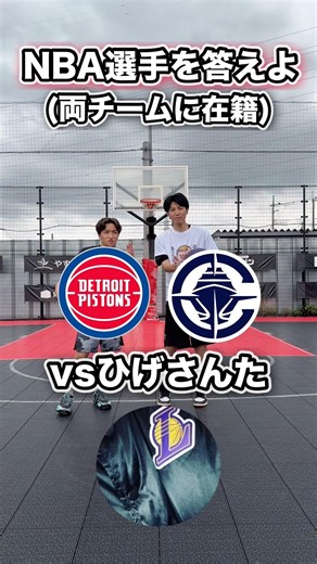 【バスケ対決】vs ひげさんた とんでもねえ知識の人とコラボした結果…#nba #バスケ #ひげさんた #ウッシュ #バスケットボール