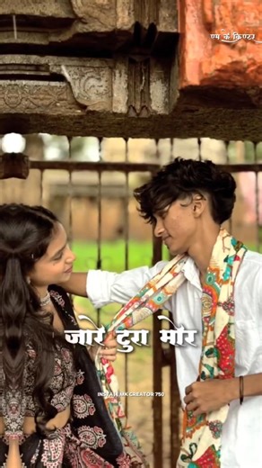 Jare tura mor tir jhan aa #cgsong #love #trending #1millionviews #explorepage #1ksubscribers #viral