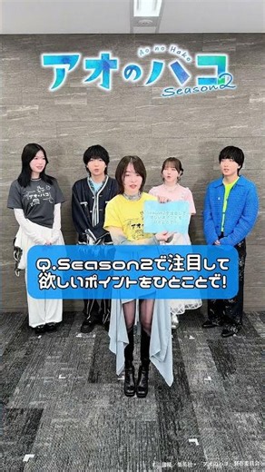 アオハコインタビュー♪🏸🏀 鹿野千夏役の上田麗奈さんが回答します！ #アオのハコ #アニハコ #bluebox