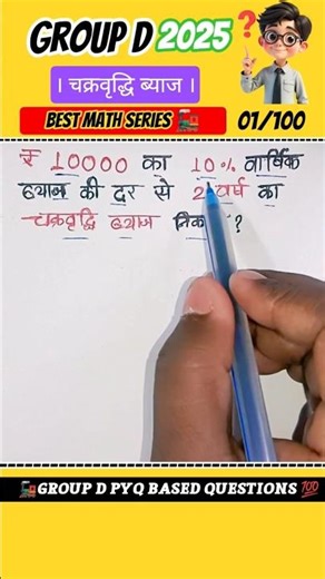 😱Easy Compound Interest Method Calculate Compound Interest in Minutes: #maths #shorts#ssc #ytshorts