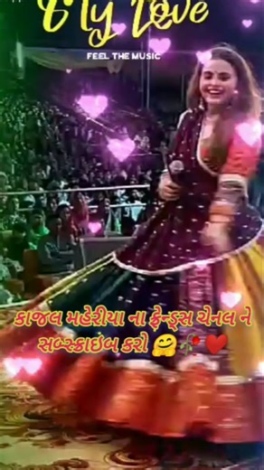 ❤️કાજલ મહેરિયા ન્યૂ સોંગ | Kajal Mehariya Gujarati Song 2025#kajalmaheriya #viral #gujaratisong