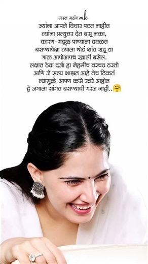 लक्षात ठेवा..🧐 marathi status | shorts