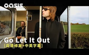 Oasis - Go Let It Out 中英字幕MV [高清修复版]