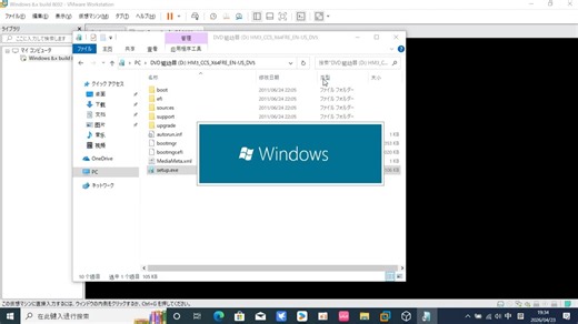 安装Windows8build8032