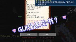 一个超简单的书本GUI插件？！书的最大用处