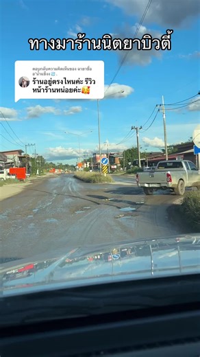 จองคิวที่ร้านนิตยาบิวตี้สวยสะดุดตา