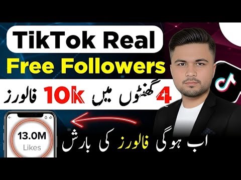 Tiktok Par Followers Kaise Badhaye | How To Increase Followers On Tiktok | Tiktok Free Followers