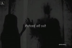 4.2K views · 468 reactions | Kina - Waiba Buddha ft. Priya Basnet | Lifeline songs . | Facebook