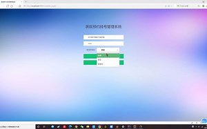 毕设源码——基于SSM的医院预约挂号系统