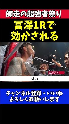 冨澤大智 篠塚辰樹の打撃が効く！1R終了時に両陣営の明暗が分かれる【RIZIN師走の超強者祭り】