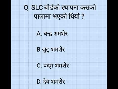 Teaching License माबि / निमाबि // Model Question
