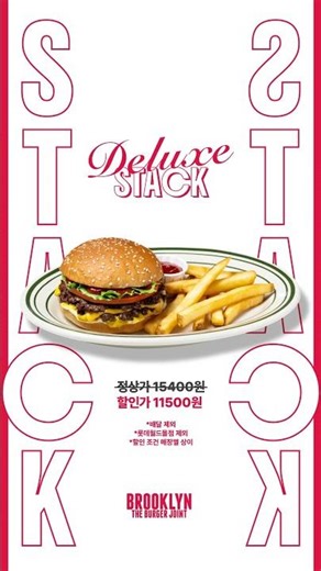 🍔디럭스 스택🍔 ...더 보기