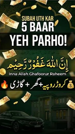 Subah Uth Kar Yeh 5 Baar Padho | Crore Rupay + Ghar Gaari Milengi! 💰
