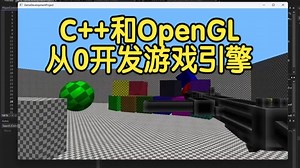 【国语】使用C  和OpenGL从零开始开发游戏引擎教程-英文原版