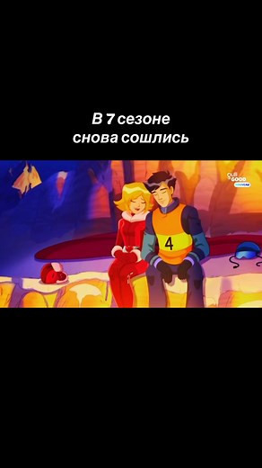 #totallyspies#clover#blaine#тоталлиспайс#кловер#блейн#cloverine#blainexclover#блейникловер