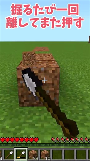 マイクラ知らないと損する掘る速度が変わる裏技3選