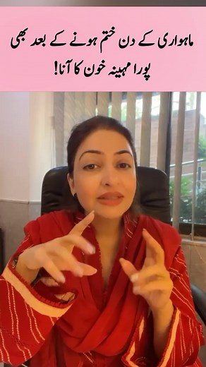 Dr Rohina Gul (@dr.rohina.gul)’s videos with original sound - Dr Rohina Gul