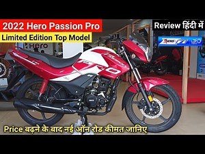 2022 Hero Passion Pro Disc BS6 Top Model Detail Review | New On Road Price Features | passion pro