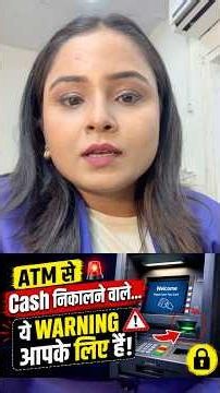 🚨 ATM से पैसे निकालते वक्त…ये 1 गलती मत करना! 😱 #reelsindia #viralreels #reels