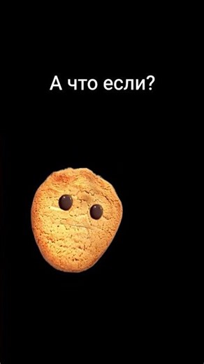 а что если я. БОЛГАРКА