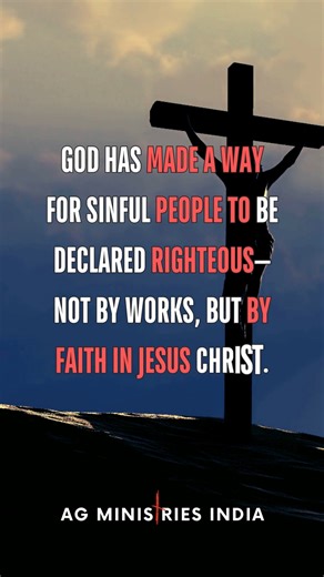 Justification by faith. #justification #justificationbyfaith #faith #byfaith #justifiedbyfaith #justified #faithinjesus #faithinchrist #faithingod #anilgadepaka #agministriesindia #agmi_ag #_agmi #shorts #ytshorts #youtubeshorts #trustingod #shortsvideo #shortsviral #fyp #fypシ #christianfaith #christianity #christian #truth #gospel #goodnews #romans #romans1 #romans12 | AG Ministries India