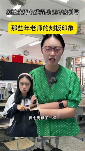 Stereotypes are harmful. Draw lessons from erdan er#One person plays multiple roles#Ne