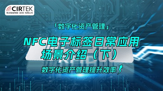 NFC标签怎么用才不浪费？日常场景实操演示，一看就懂