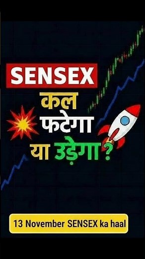 Nifty prediction for tomorrow | Market prediction for Tomorrow |Sensex prediction for tomorrow |#sen