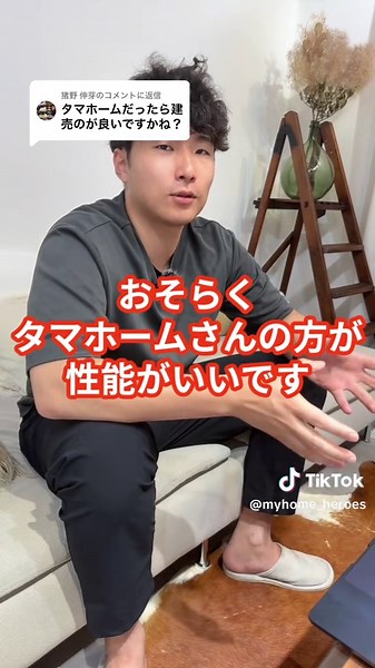 タマホームの注文住宅の魅力と建売の比較