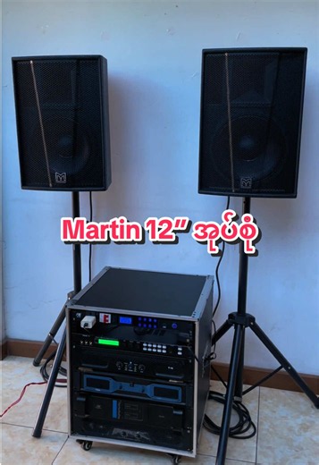 Martin 12” အုပ်စုံ စပီကာစက်ရုံ — ဘုန်းကြီးကျောင်း၊ ဓမ္မာရုံ အသုံးပြုနည်း