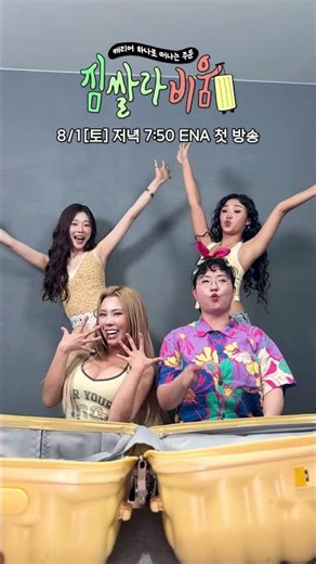 빈 캐리어 열었더니 ○○○이 나왔다!? #짐쌀라비움