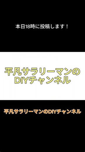 【2026年総集編】DIYとタウンエースで作ったもの全部見せます！｜パート3 #diy #town #ace #part3