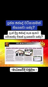 Nadeesha Amaranath on Reels