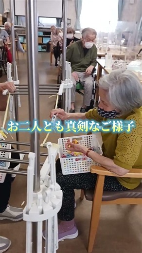 「たのしいデイとよさと」で洗濯ばさみ競争🔥30秒で何個留められる？！あなたもレッツチャレンジ…！ #介護 #デイサービス #大阪